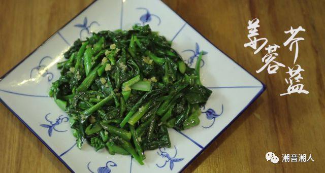 姜蓉芥蓝,❥ 装上盘，开动啦