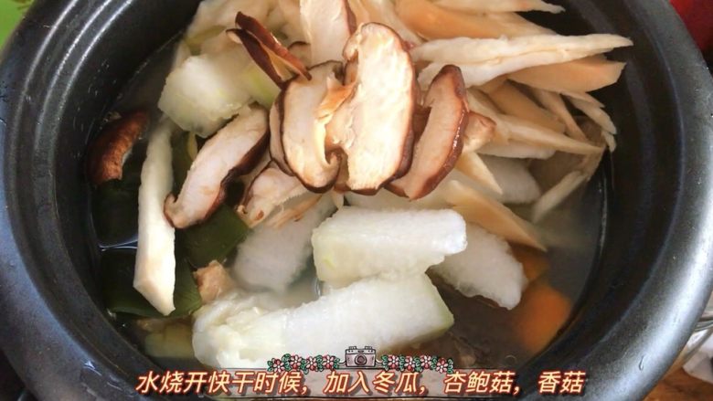 冬瓜老鸭汤,水快干时加入冬瓜,杏鲍菇,香菇