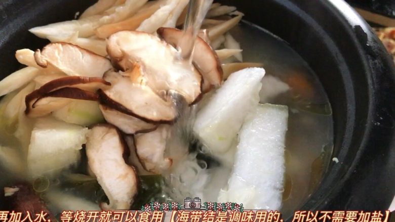 冬瓜老鸭汤,继续加开水,海带结是调味的,不需要放盐,烧开即可出锅