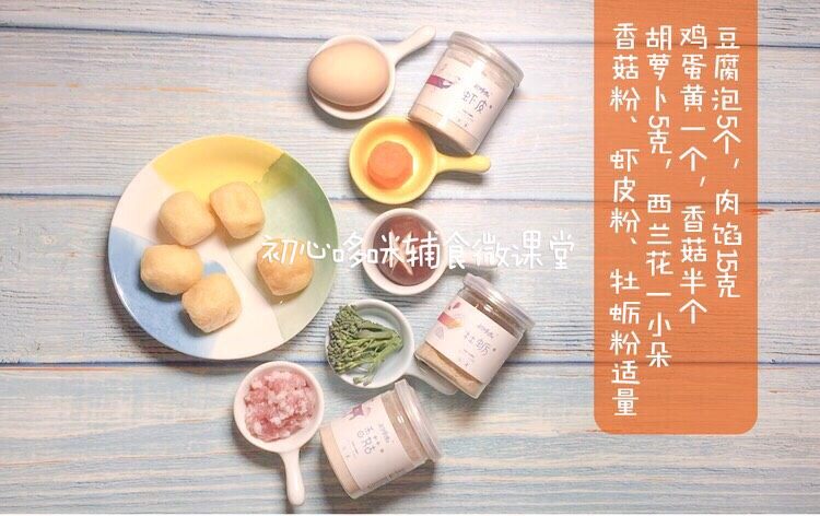 宝宝辅食：五彩福袋,准备好食材
