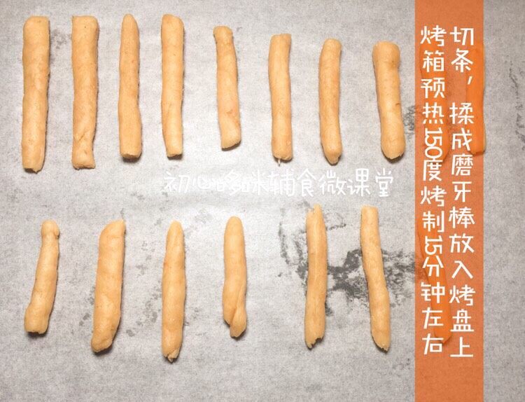 宝宝辅食:肉松磨牙棒,切条,揉成磨牙棒,放入烤盘上,烤箱预热150度烤制15分钟左右