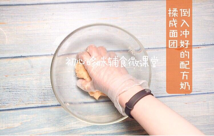 宝宝辅食:肉松磨牙棒,倒入冲好的配方奶,揉成面团