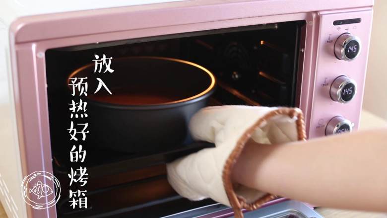 巧克力蛋糕18m+宝宝辅食,放入预热好的烤箱~上下管145°,烤60分钟~