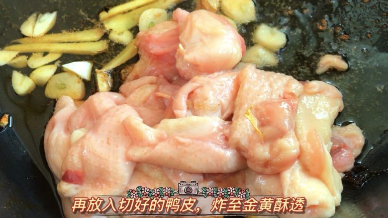 什锦烧腊饭,再放入鸭皮