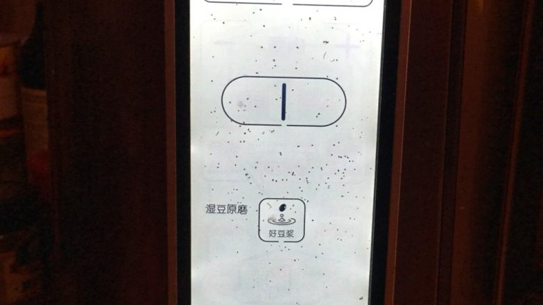 冬日健康饮2+1,将红枣、小米、花生放入豆浆机加适量水,按湿豆原磨健。
