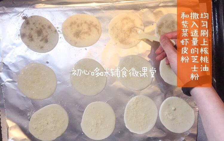 宝宝辅食：鲜味脆饼球,均匀刷上适量的<a style='color:red;display:inline-block;' href='/shicai/ 62016'>芝士粉</a>和紫菜虾皮粉
