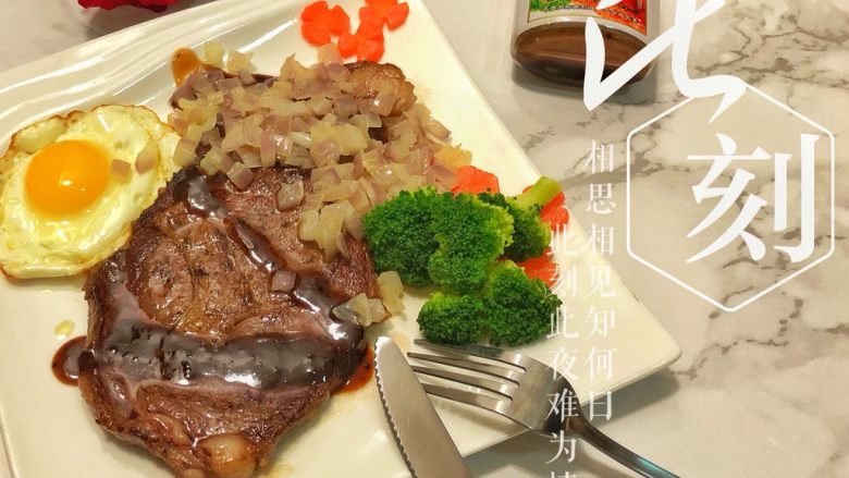 牛排,摆入盘中,撒上炒好的洋葱碎,摆上西兰花胡萝卜点缀,再浇上<a style='color:red;display:inline-block;' href='/shicai/ 26895'>黑椒酱</a>汁即可!
