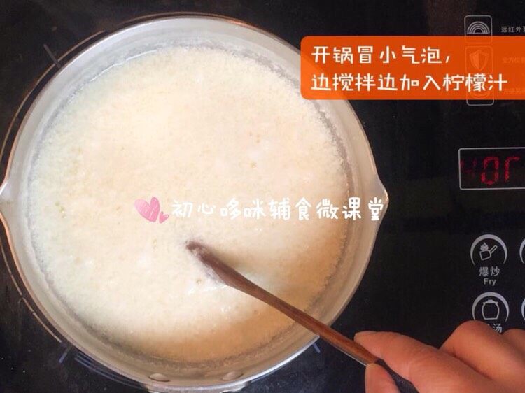 宝宝辅食：宝宝奶酪,开锅冒小气泡，边搅拌边加入柠檬汁