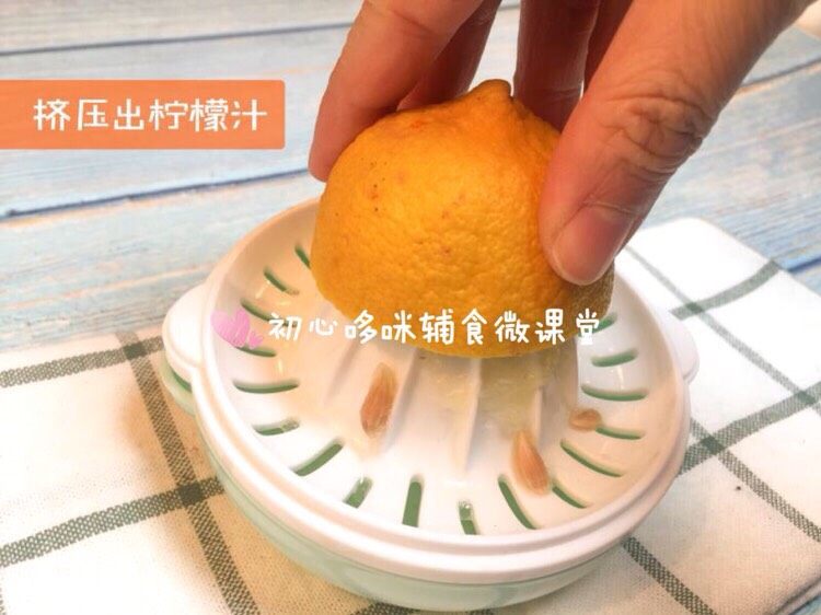 宝宝辅食：宝宝奶酪,挤压出<a style='color:red;display:inline-block;' href='/shicai/ 595'>柠檬</a>汁
