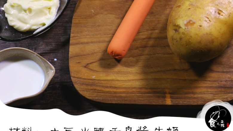 土豆沙拉,点开图片看文字描述