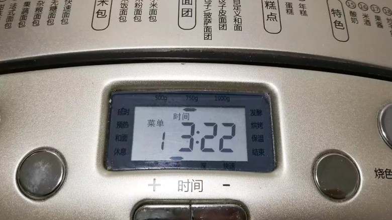 年味+甜甜蜜蜜黄金甜面包,自定义和面完成后再重新现选择甜面包程序,选择重量750克,烧色中,时间3小时22分,自动完成面包搅拌,发酵,烘烤。
