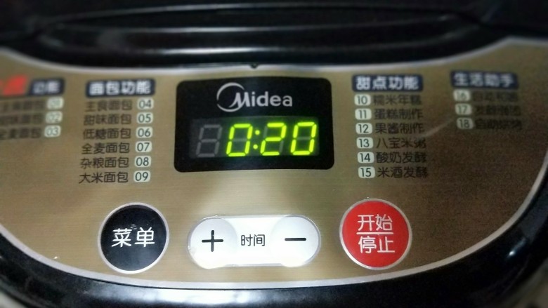 香甜松软的南瓜小面包,启动面包机,自动揉面20分钟。