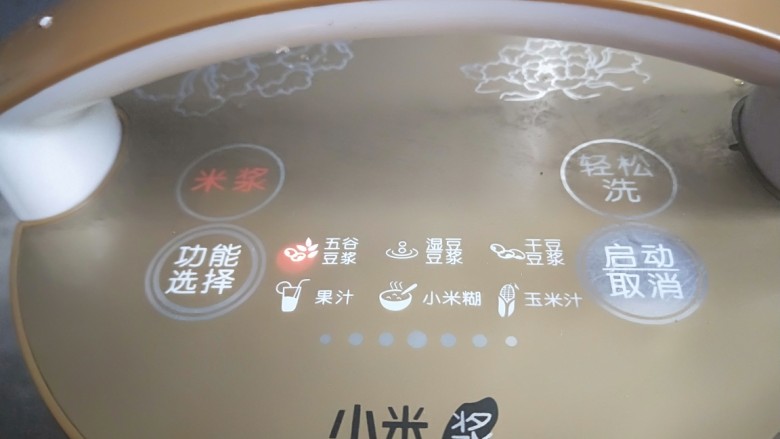 春节健康菜谱~奶白养颜美容~猪皮冻,按下五谷键就ok了。