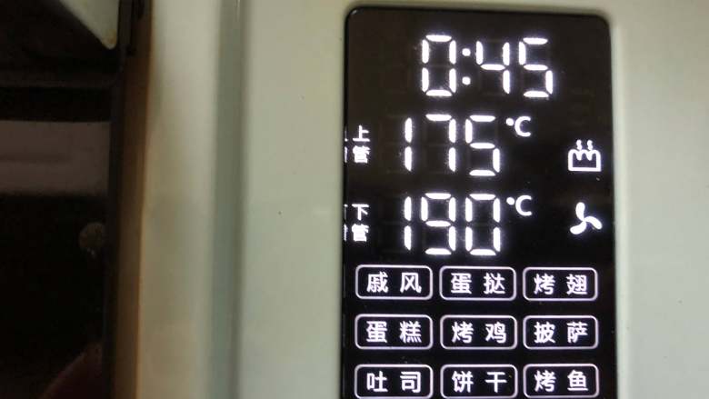 基础吐司,发酵好,烤箱预热,上火175℃,下火190℃,最底层,45分钟。 实际炉内温度180,大家根据自家烤箱脾气调整