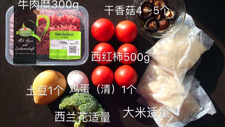 土豆牛肉丸子烩饭,准备材料。<a style='color:red;display:inline-block;' href='/shicai/ 241'>干香菇</a>需提前至少两个小时泡上,大米的量根据人数定,西兰花是调色的,也可换成青菜。
