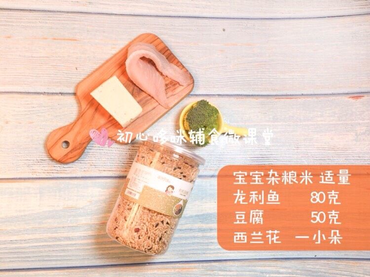 宝宝辅食:腊八粥配蒸鱼糕,准备食材