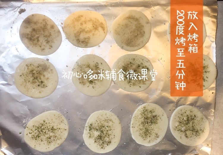 鲜味脆球饼,放入烤箱200°烤5分钟