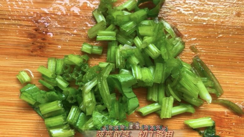 香菇滑鸡粥,<a style='color:red;display:inline-block;' href='/shicai/ 117'>菠菜</a>切丁备用