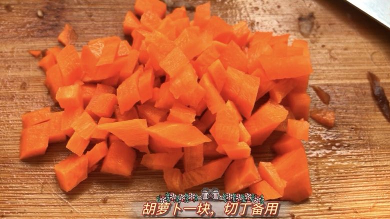 香菇滑鸡粥,<a style='color:red;display:inline-block;' href='/shicai/ 25'>胡萝卜</a>切块备用