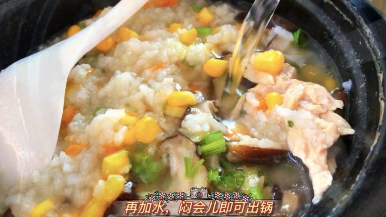 香菇滑鸡粥,再加少许开水,焖锅