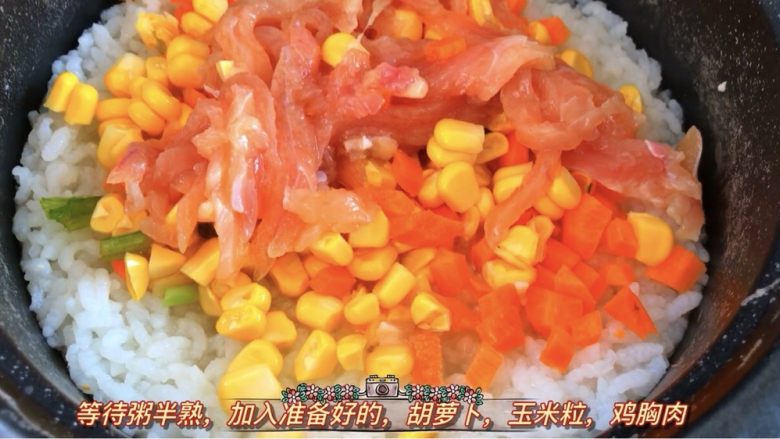 香菇滑鸡粥,粥五分熟时候,加入胡萝卜,<a style='color:red;display:inline-block;' href='/shicai/ 500'>玉米</a>粒,鸡胸肉