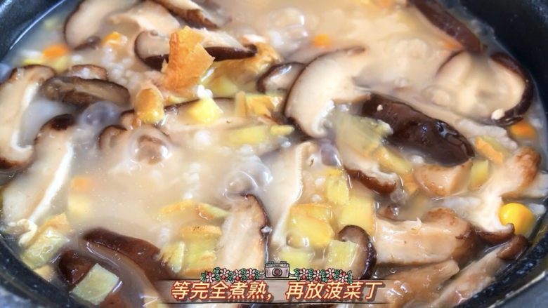 香菇滑鸡粥,等米粒完全熟透