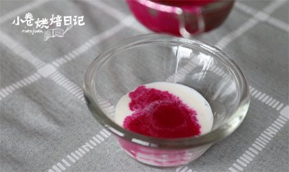 情人节爱心曲奇,空气中都弥漫着粉红色的泡泡,过滤到<a style='color:red;display:inline-block;' href='/shicai/ 219'>牛奶</a>中,搅拌均匀。