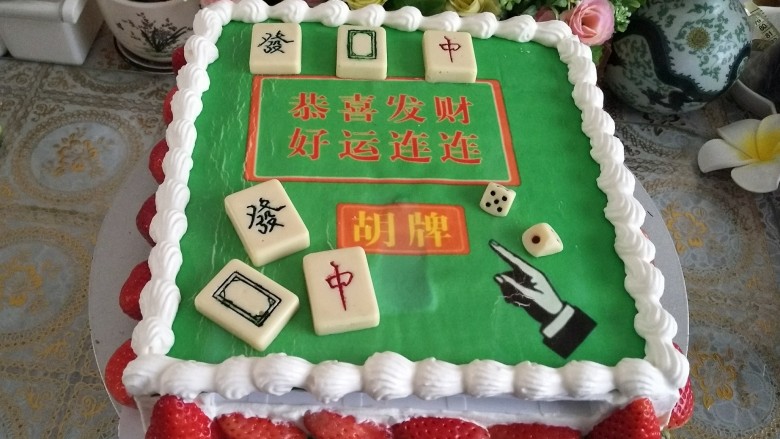 吐红包麻将蛋糕,放上做好的巧克力麻将,OK