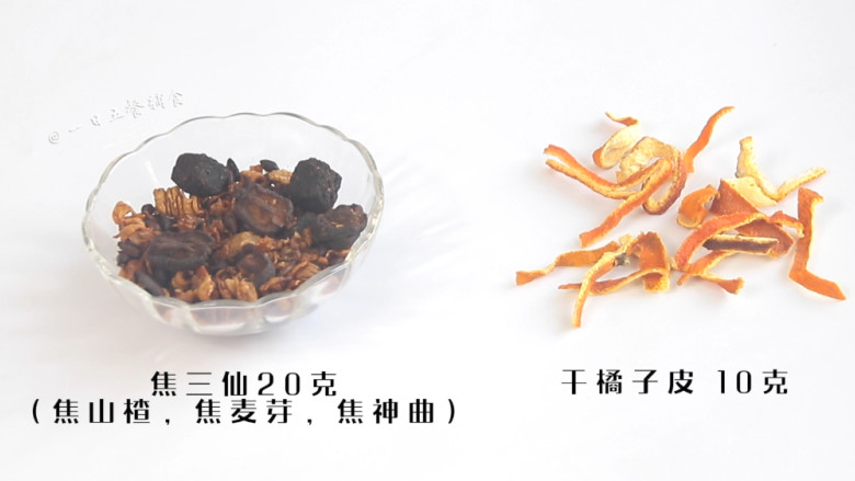 橘皮焦三仙,介绍下食材。焦三仙是用来调理积食,它们不具有调理咳嗽的作用,加上干橘子皮,才可以调理消食止咳。
其中焦三仙包含焦山楂,焦麦芽,焦神曲。焦山楂也就是炒焦的山楂,消肉食;焦麦芽和焦神曲消粮食类的麦子、米面、淀粉类的食物。苑惠清主任医生说“焦一点的馒头片、吐司片、炒焦的大米这类,都能消食,不爱吃饭的时候烤焦馒头片,吃完肠胃会感觉舒服”。
橘子皮可以烘干,可以晒干,放的时间长了叫陈皮,陈皮时间越长药效越好。(以后吃完橘子,将皮都晒晒干,放个几十年就成了宝)