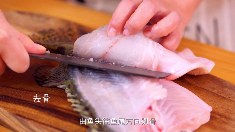 松鼠鳜鱼,用刀由鱼头往鱼尾方向剔骨,注意,尾部不要切断