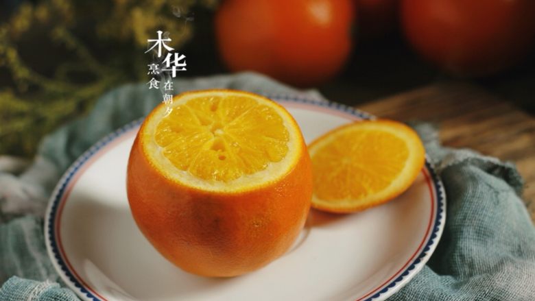 盐蒸橙子(止咳功效),出锅啦。