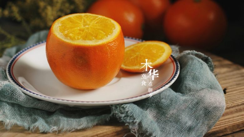 盐蒸橙子(止咳功效),成品图。
