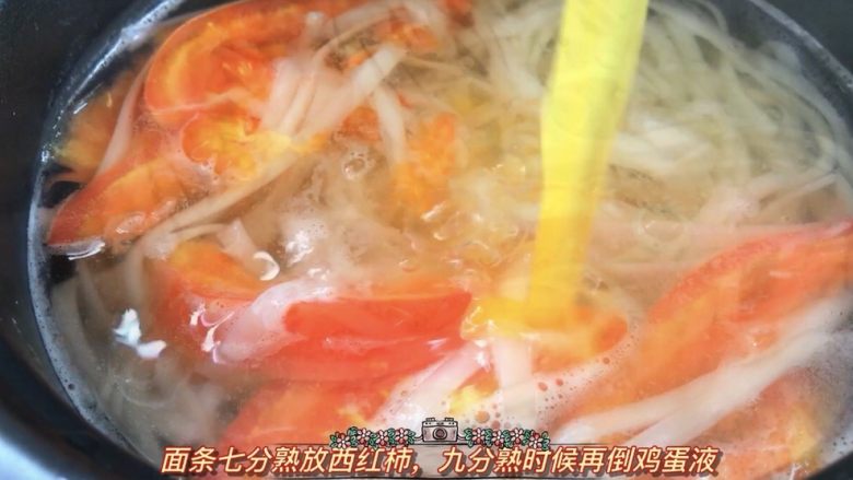 鱼香茄子 番茄鸡蛋面,接着放番茄,面条煮软后加入鸡蛋液