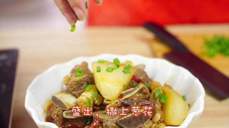萝卜炖牛仔骨,出锅装盘,撒上<a style='color:red;display:inline-block;' href='/shicai/ 3250'>葱</a>花就可以享用啦