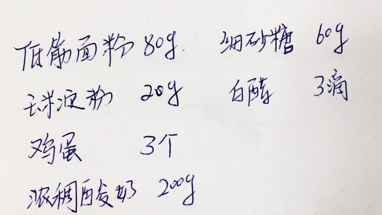 酸奶蛋糕,配料表