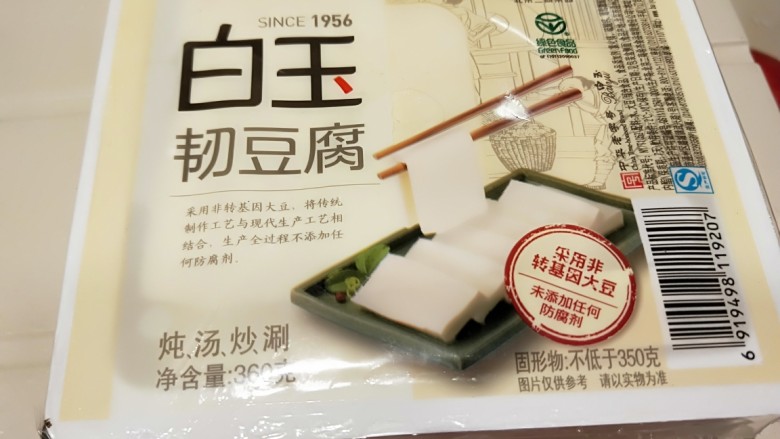 水晶豆腐番茄浓汤宝,白玉豆腐一块。