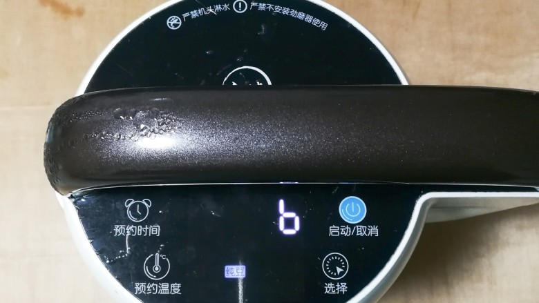 黄金养生枸花黄豆浆,听到滴滴提示音,豆浆机显示字母b就可以拔掉电源