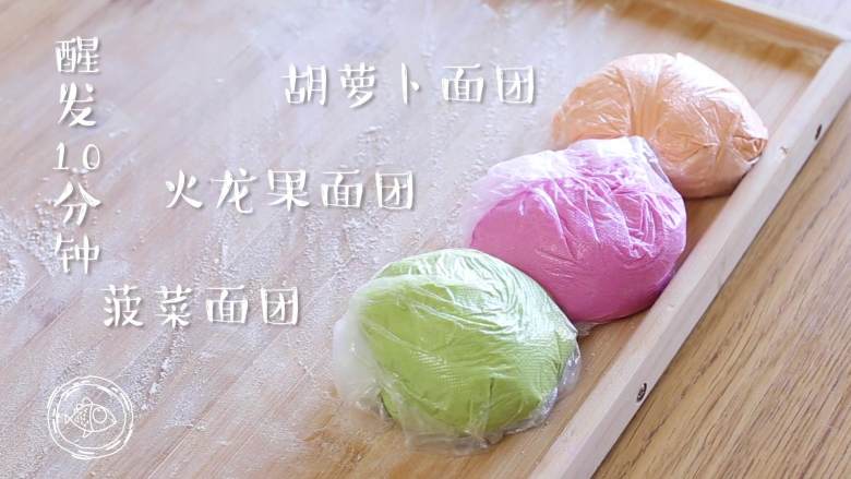 五彩小汤圆12m+宝宝辅食,和好之后保鲜膜盖上,醒发10分钟~