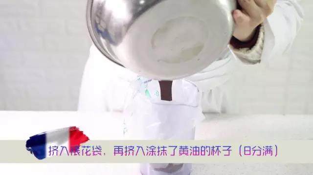 熔岩巧克力蛋糕,10分钟在家轻松DIY !,5、 将混合面糊挤入裱花袋,再挤入涂抹了黄油的杯子(8分满);