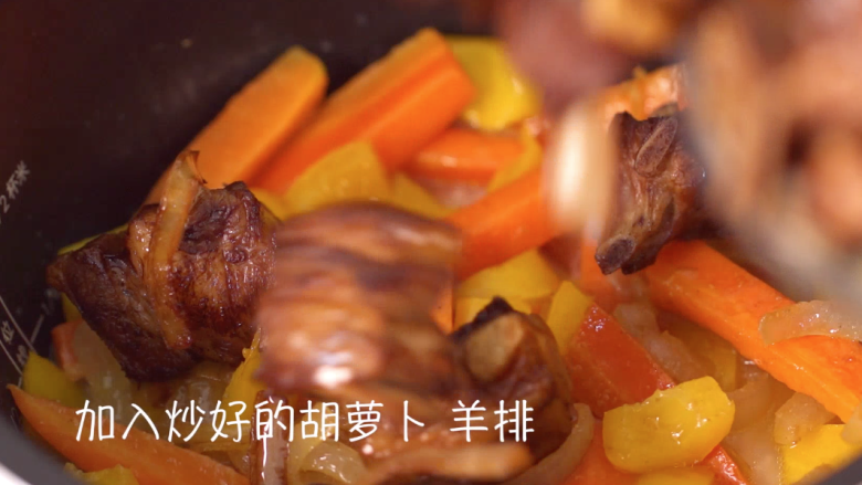 羊排手抓饭,电饭煲中开始焖饭,倒入炒好的羊排、彩椒和胡萝卜