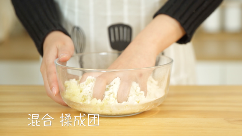 芝士土豆球,将土豆泥和糯米粉混合,揉成团