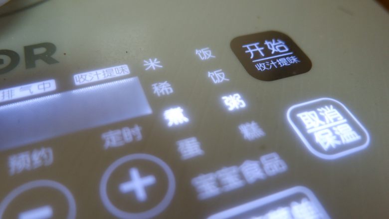 猪血干贝粥,电饭煲启动常规煮粥模式,大约30分钟。