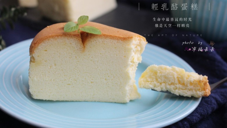 轻乳酪蛋糕,非常柔软细腻~口感很赞!