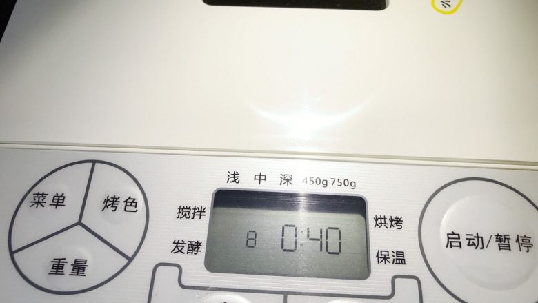 私家版土司,启动程序和面,40分钟,然后等待发酵,只够拉出手膜。