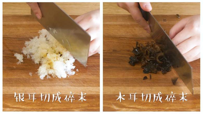 双耳山楂羹12m+宝宝辅食,银耳、木耳分别切成碎末,越碎越好~