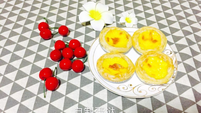 自制蛋挞,自从自己做蛋挞以来,从未买过外面的蛋挞,味道好极啦
