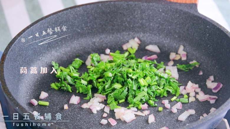 猪肝茼蒿炒鸡蛋,下洋葱炒软炒香,茼蒿加入炒几下。
>>茼蒿也有它本身的味道,也能起到遮盖猪肝的味道。如果不喜欢茼蒿,换成宝宝喜欢的蔬菜。