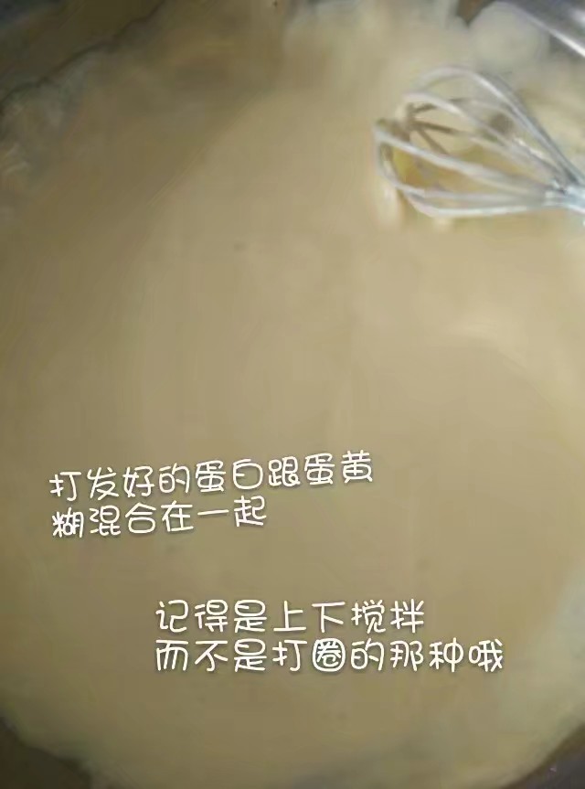 电饭锅蛋糕,打发好的蛋白加入蛋黄糊中,分二、三次加入,一边加入一边搅拌,记得是上下搅拌!不是打圈搅拌