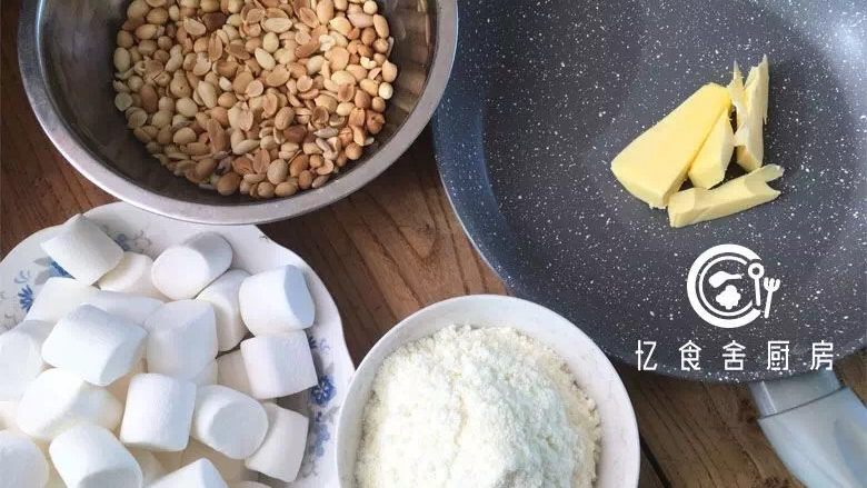 牛轧糖,熟<a style='color:red;display:inline-block;' href='/shicai/ 664'>花生</a>去皮，<a style='color:red;display:inline-block;' href='/shicai/ 887'>黄油</a>放入不粘锅里，用小火慢慢将<a style='color:red;display:inline-block;' href='/shicai/ 887'>黄油</a>融化，轻轻晃动锅，让<a style='color:red;display:inline-block;' href='/shicai/ 887'>黄油</a>铺满锅底。