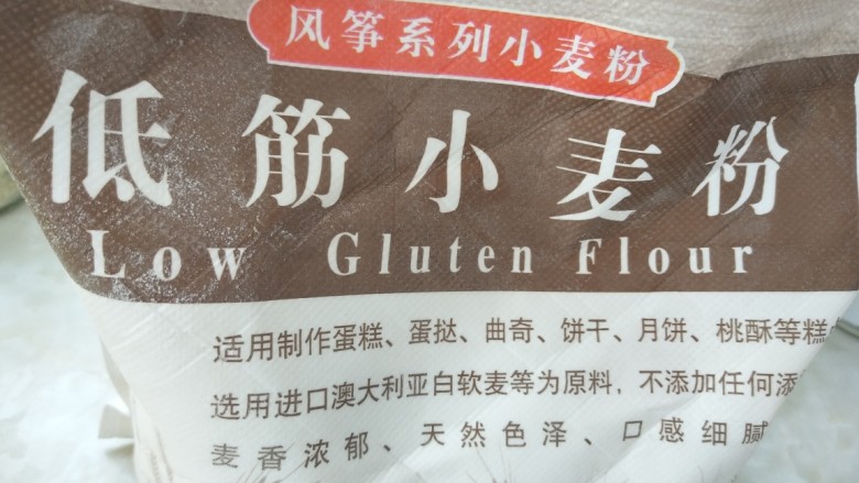 爱心枣糕,准备低粉